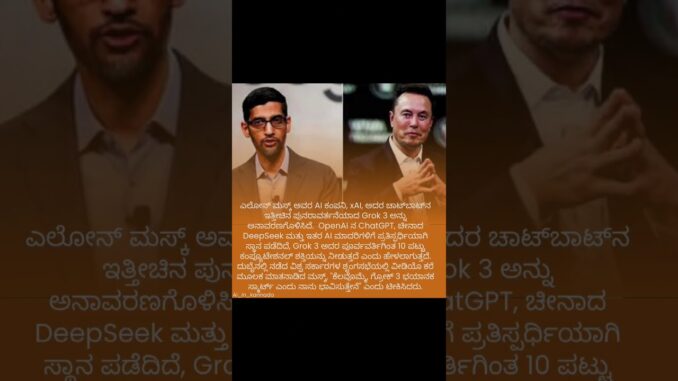 Daily AI tech and news updates in kannada