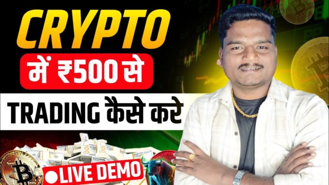 ₹500 लगाकर Crypto Trading कैसे शुरू करें? (Step-by-Step Guide) | Bitcoin Live Profit Demo