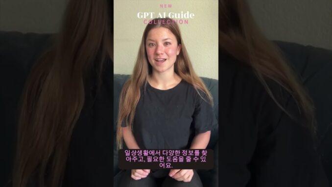 GPT AI Guide 기초활용 시니어들만 보세요 댓글,설명란참조