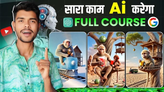 ai video kaise banaye | ai courses for beginners | ai se video kaise banaye | tech aakash help