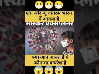 😭😷भारत में एक और न्यू वायरस #facts #shortvideo #viralvideo #shortvideo #youtubeshorts #ai #news